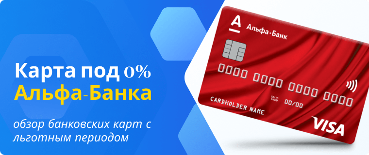 Беспроцентная карта на 100 дней