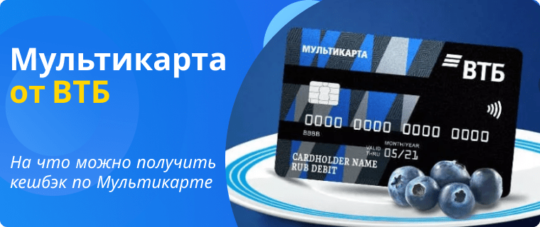 Скидочная карта ржд