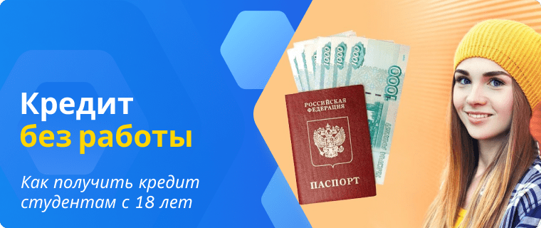 Как взять ноутбук в рассрочку без официальной работы