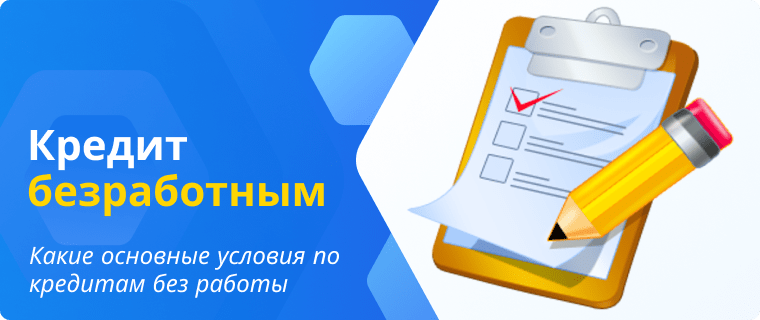 Как взять ноутбук в рассрочку без официальной работы