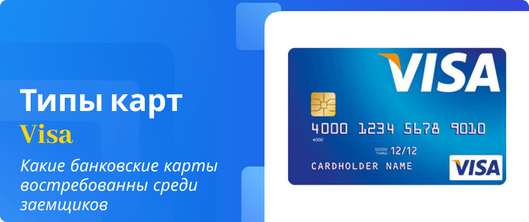 Visa карта в узбекистане