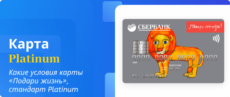 Подарочная карта русский стандарт дари card