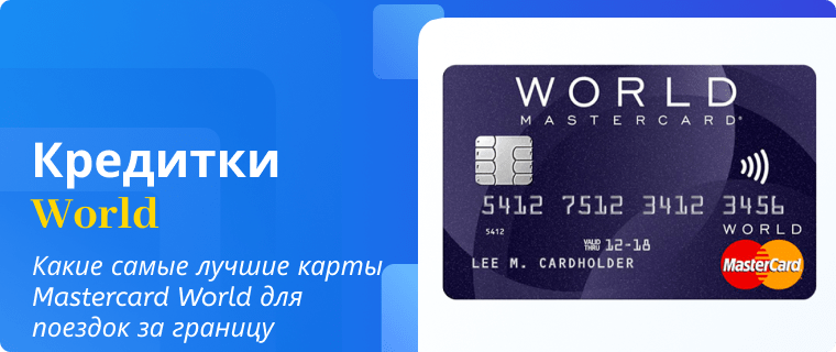 Mastercard виды карт