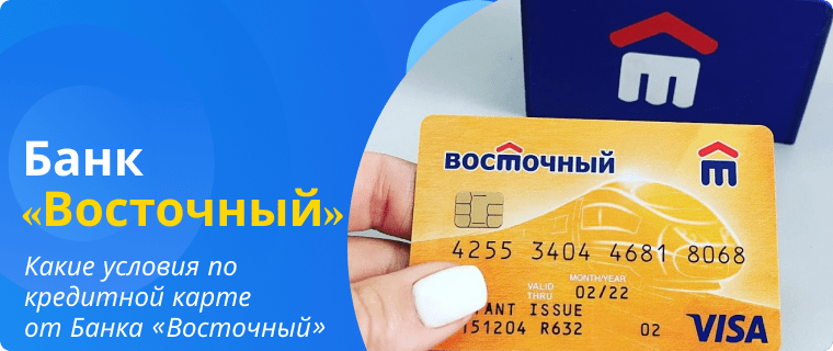 Оформить без срочные кредитные карты