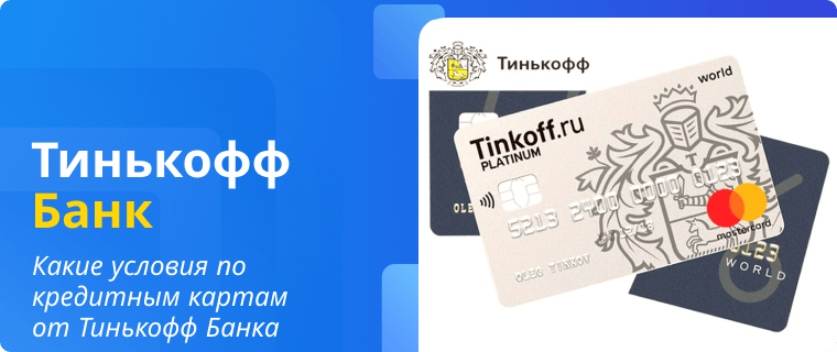 Карта студента тинькофф