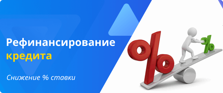 Какую выгоду получает клиент при рефинансировании кредита или кредитной карты другого банка тинькофф