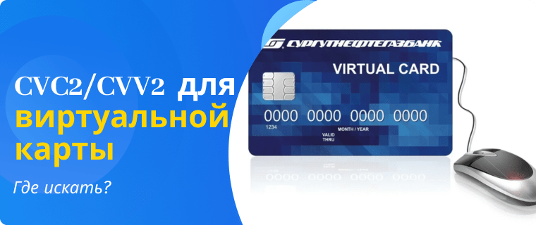 Что такое cvc файл