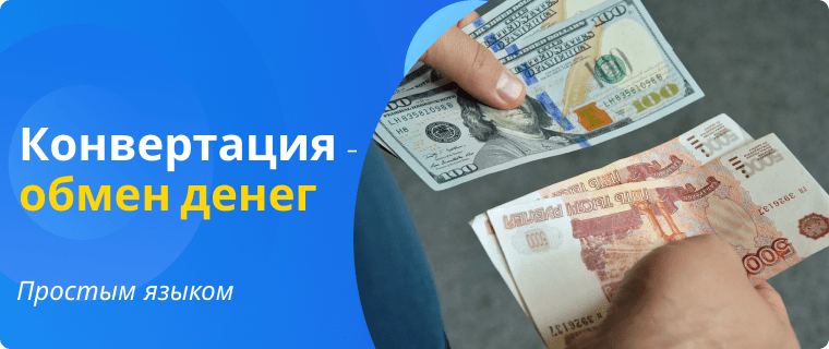 Карта мир конвертация