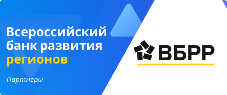 Вбрр нефтекамск. Всероссийский банк. ВБРР банки партнеры. Всероссийский банк развития регионов. Банк ВБРР Воронеж.